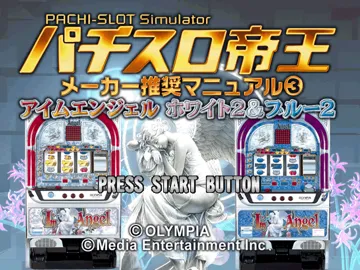 Pachi-Slot Teiou - Maker Suishou Manual 3 - Im Angel - White 2 and Blue 2 (JP) screen shot title